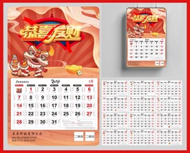 插画风2024年日历