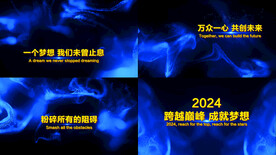 蓝色流体年会开场会声会影模板