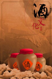 中国风白酒文化复古古典背景