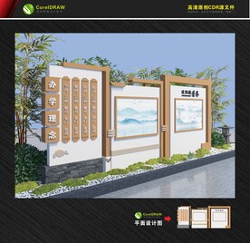 校园文化宣传栏 文化理念宣传栏