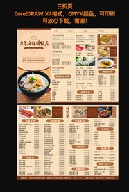 文昌鸡饭店点菜单