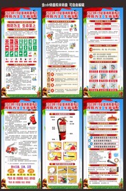 119消防日