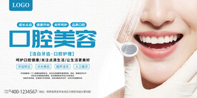 口腔美容