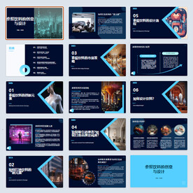 饮料创新ppt模板