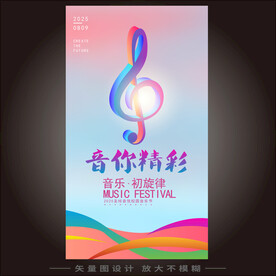 音乐