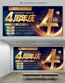 黑金周年庆背景