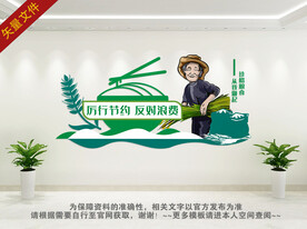 餐厅食堂文化墙