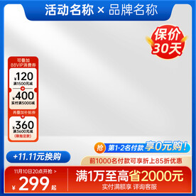 活动主图