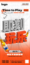酒吧玩乐