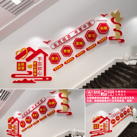 全民阅读楼道文化墙