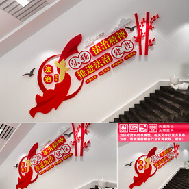 法治精神楼道文化墙