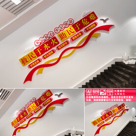 消防楼道文化墙