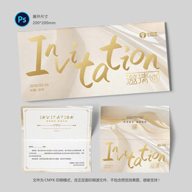 大气邀请函