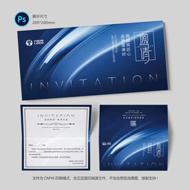 高端邀请函
