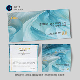 抽象艺术邀请函