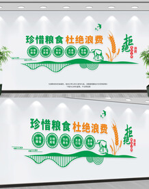 食堂文化墙