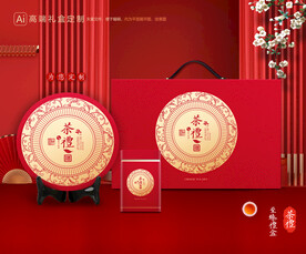 茶叶包装 茶礼盒