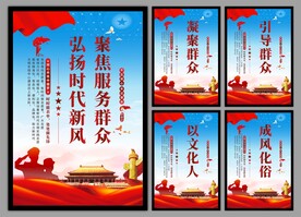 新时代文明实践中心挂画