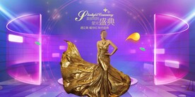 医美活动