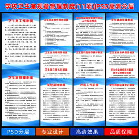 学校卫生室规章制度