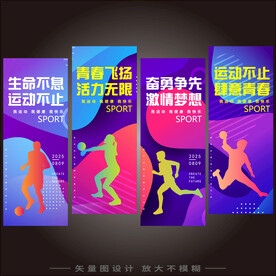 运动会道旗