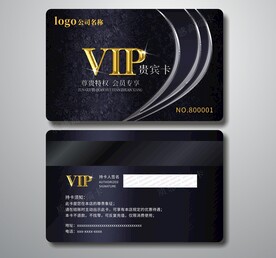 高档会员卡VIP卡