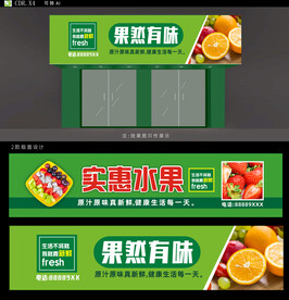 水果店招牌