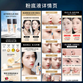 粉底液详情