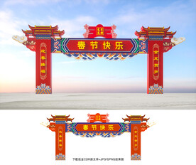 春节拱门