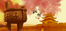 鼎文化大鼎金鼎