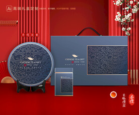 茶叶包装 茶礼盒