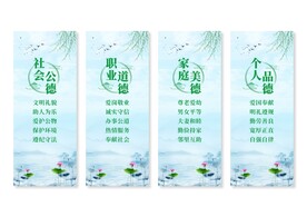 道德讲堂展板挂画