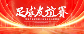 运动背景