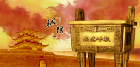 鼎文化金鼎大鼎