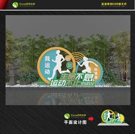 户外公园运动跑步雕塑