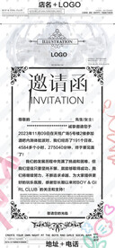 夜店酒吧开业邀请函海报图片