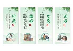 中医养生