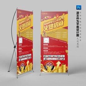 免充气环保轮胎招商会宣传展架