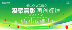 2024绿色城市环保背景