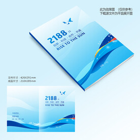 蓝色画册封面