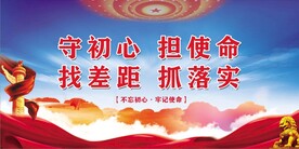 党建