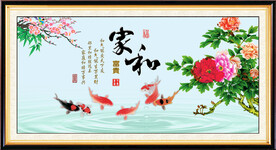 富贵有余
