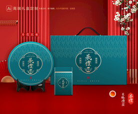 茶叶包装 茶礼盒