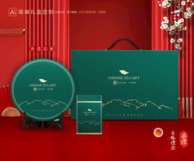 茶叶包装 茶礼盒