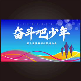 开学典礼