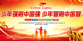 少先队宣传标语