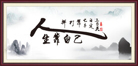 爱拼才会赢