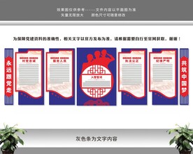 警察警营公安局警队文化墙