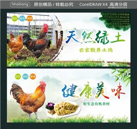 天然绿土 健康美味