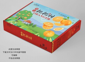春见耙耙柑包装平面展开图